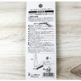 Nut Cracker 6 in (Crab Cracker)