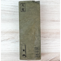 Visit Ozuku Asagi Japanese Natural Sharpening Stone