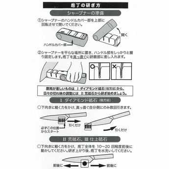 Fuji Cutlery Shaple Triple Sharpener Made in Japan!