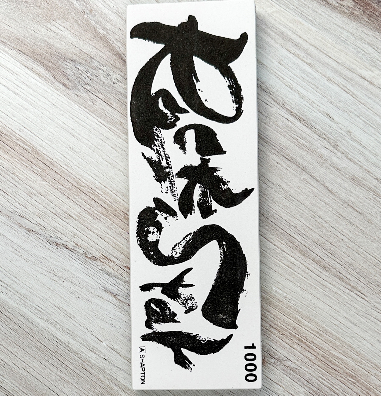 SHAPTON ROCKSTAR 16000番 Shapton RockStar 16000 Grit