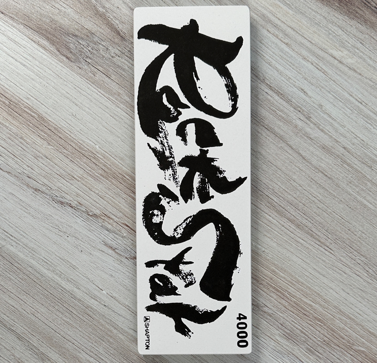 シャプトン(SHAPTON) ロックスター #4000 & #10000 SHAPTON RockStar #4000