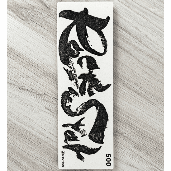 Shapton Rockstar 500 Grit Ceramic Sharpening Stone
