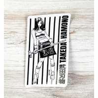 Visit Takeda Hamono Blacksmith Woman Sticker
