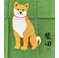 Tenugui Towel: Shiba Dog