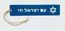 Am Yisrael Chai Bookmark 