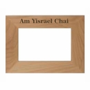 Am Yisrael Chai engraved picture frame
