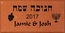 Engraved Hanukkah Brick in Hebrew