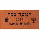 Engraved Hanukkah Brick in Hebrew