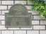 House Established Date Wall Plaque With Tree - Growing Together As Family
