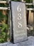 Tall House Number Plaque