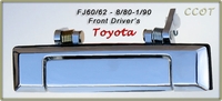 Door Handle - 1ea - Chrome - F/Driver's/Left Side - 8/80-1/90 - TOYOTA