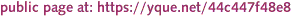 public page at: <a href=https://yque.net/44c447f48e8>https://yque.net/44c447f48e8</a>