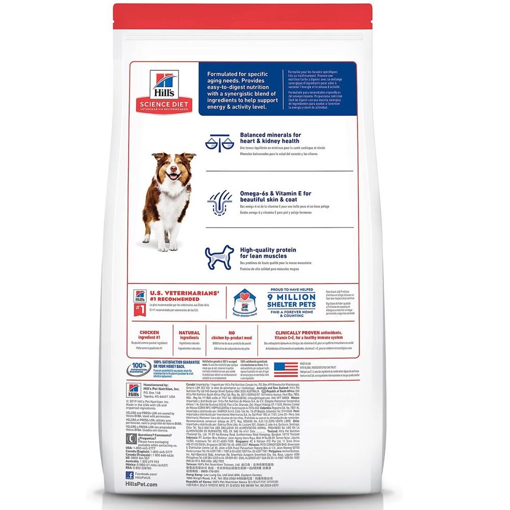 HILLS-SCIENCE-DIET-ADULT-7-CHICKEN-RICE-BARLEY-DRY-DG-FD-33LB