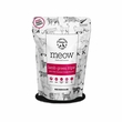 NZ CAT MEOW LAMB GREEN TRIPE FD TREAT 1.4OZ