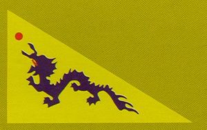 Chinese Imperial Dragon 