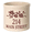 Personalized Dogwood Branch 2 Gallon Stoneware Crock