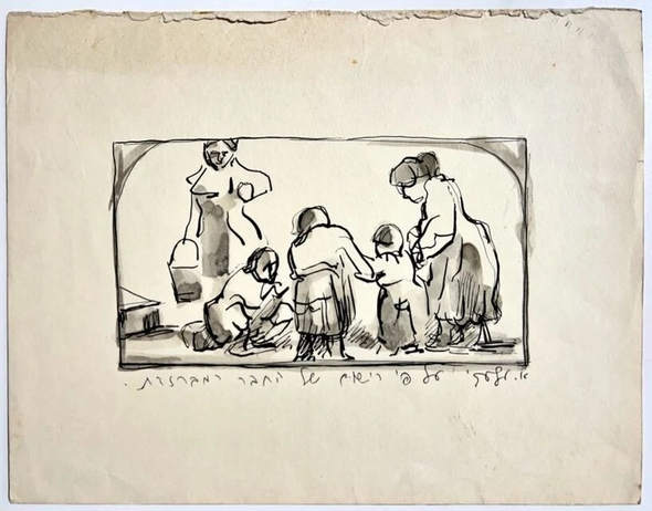 Aharon Giladi Print: "Shared Moments"