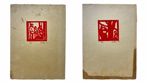 Aharon Giladi Signed Paper: "Figures"