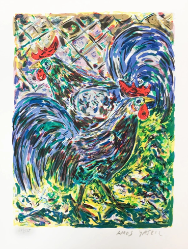Amos Yaskil Artist Signed Limited Edition Lithograph on Paper: "TWO ROOSTERS" Amos Yaskil Artist Signed Limited Edition Lithograph on Paper: "TWO ROOSTERS"