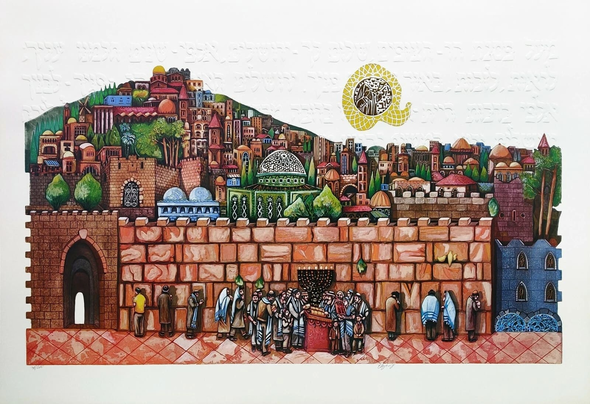 Amram Ebgi Artist Signed Limited Edition Embossed Lithograph w/Foil Stamping: "BAR MITZVAH AT THE WESTERN WALL"
