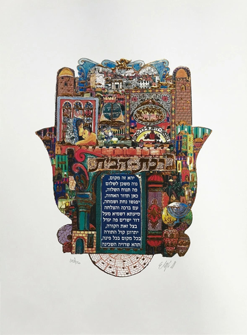 Amram Ebgi Artist Signed Limited Edition Lithograph WITH FOIL STAMPING: "BLESSING of THE HOUSE"