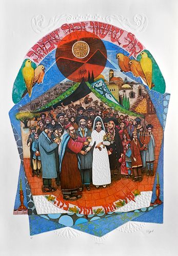 Amram Ebgi Limited Edition Offset Lithograph: "Chupah"