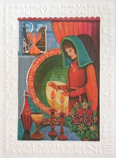 Amram Ebgi Limited Edition Offset Lithograph: "Shabbat Candles"
