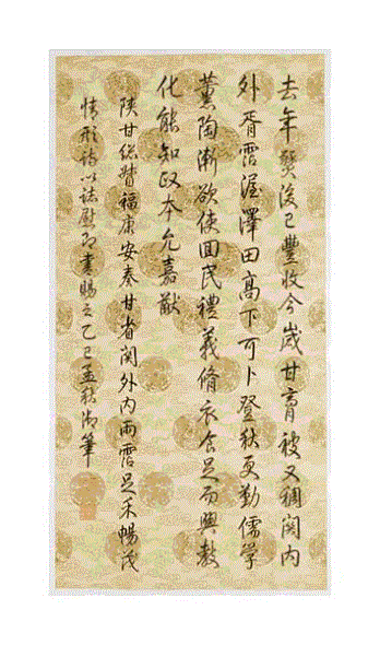 Emperor Qianlong Fine Art Open Edition Gicl&eacute;e:"Running Script Calligraphy"