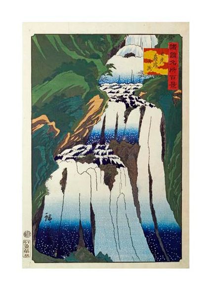 Hiroshige Fine Art Open Edition Giclée:"The Mist Spraying Waterfall at Nikko"