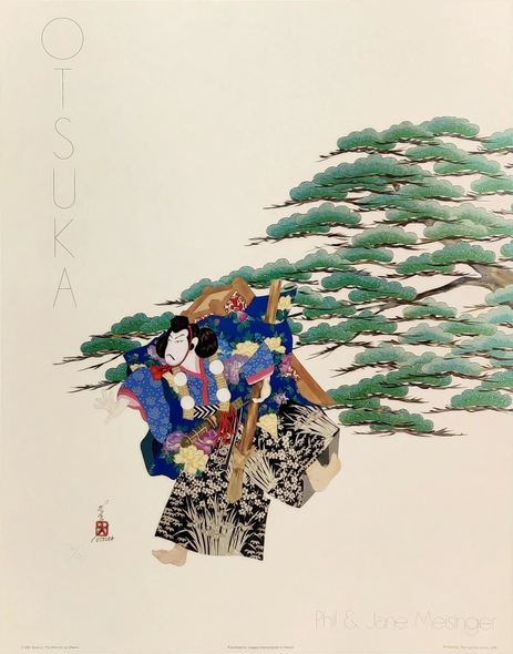 Hisashi Otsuka Limited Edition Offset Lithograph on Paper: "THE WARRIOR"