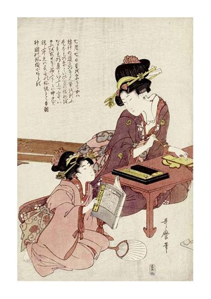 Kitagawa Utamaro Fine Art Open Edition Gicl&eacute;e:"A Young Woman Seated"