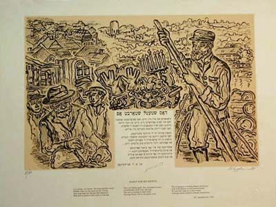 Marius Sznajderman Hand Signed Publisher Proof Lithograph:"Shtetl"