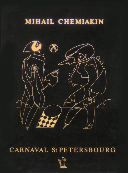 Mihail Chemiakin Limited Edition Boxed Lithograph Set of 5: "CARNIVAL IN ST. PETERSBURG"