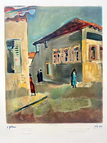 Nahum Gutman Signed in Plate Limited Edition Lithography: "Habad Synagogue" Nahum Gutman Signed in Plate Limited Edition Lithography: "Habad Synagogue"