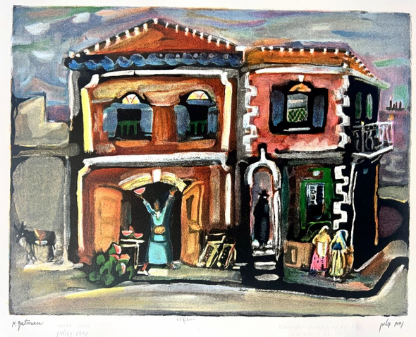 Nahum Gutman Signed in Plate Limited Edition Lithography: "The Watermelon Vendor"