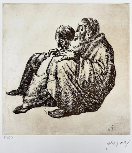 Nahum Gutman Signed Numbered Etching: "Eretz Israel" Nahum Gutman Signed Numbered Etching: "Eretz Israel"