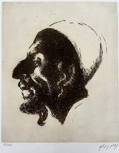 Nahum Gutman Signed Numbered Etching: "Eretz Israel" Nahum Gutman Signed Numbered Etching: "Eretz Israel"