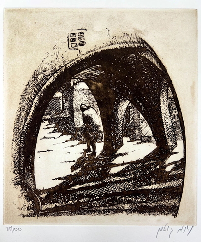 Nahum Gutman Signed Numbered Etching: "Eretz Israel" Nahum Gutman Signed Numbered Etching: "Eretz Israel"