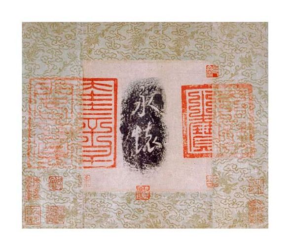 Qi Wu Wen Tu Tie Mu Er Fine Art Open Edition Gicl&eacute;e:"Ink Rubbing of the Two Characters Yong Huai"