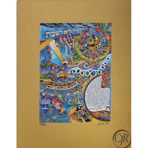 Rafael Abecassis Serigraph on paper with Gold Matting:"Woman of Valor (Matted)"