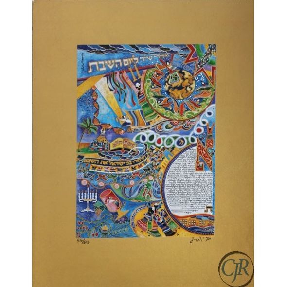 Rafael Abecassis Serigraph on paper with Gold Matting:"Woman of Valor (Matted)"