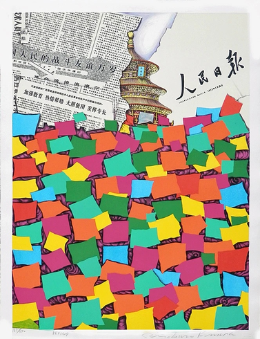 Risaburo Kimura Limited Edition Mixed Multi Media: "PEKING"