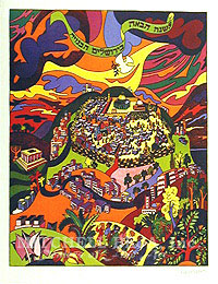 Shlomo Katz Limited Edition Lithograph on Paper:"Hagada III"