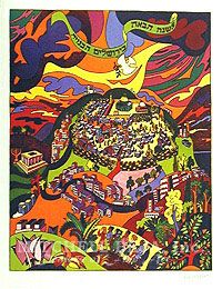 Shlomo Katz Limited Edition Lithograph on Paper:"Hagada III"