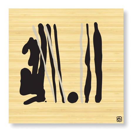 Ty Wilson Limited Edition Ready to Hang Giclee on Sustainable Bamboo: "Global Art VI"