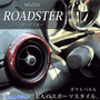 Mazda Miata Second Stage Air Duct Cover 2016-2019+