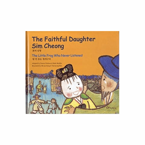 09. The Faithful Daughter Shim Ch'ong / The Little Frog Who Never Listened (Korean-English)
