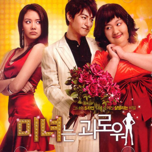 200 Pounds Beauty [Soundtrack]