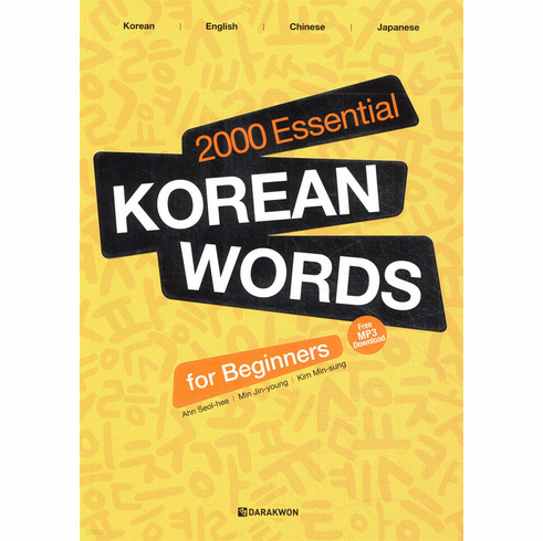2000 Essential Korean Words for Beginners