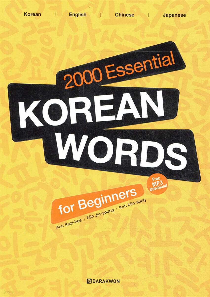 2000 Essential Korean Words for Beginners